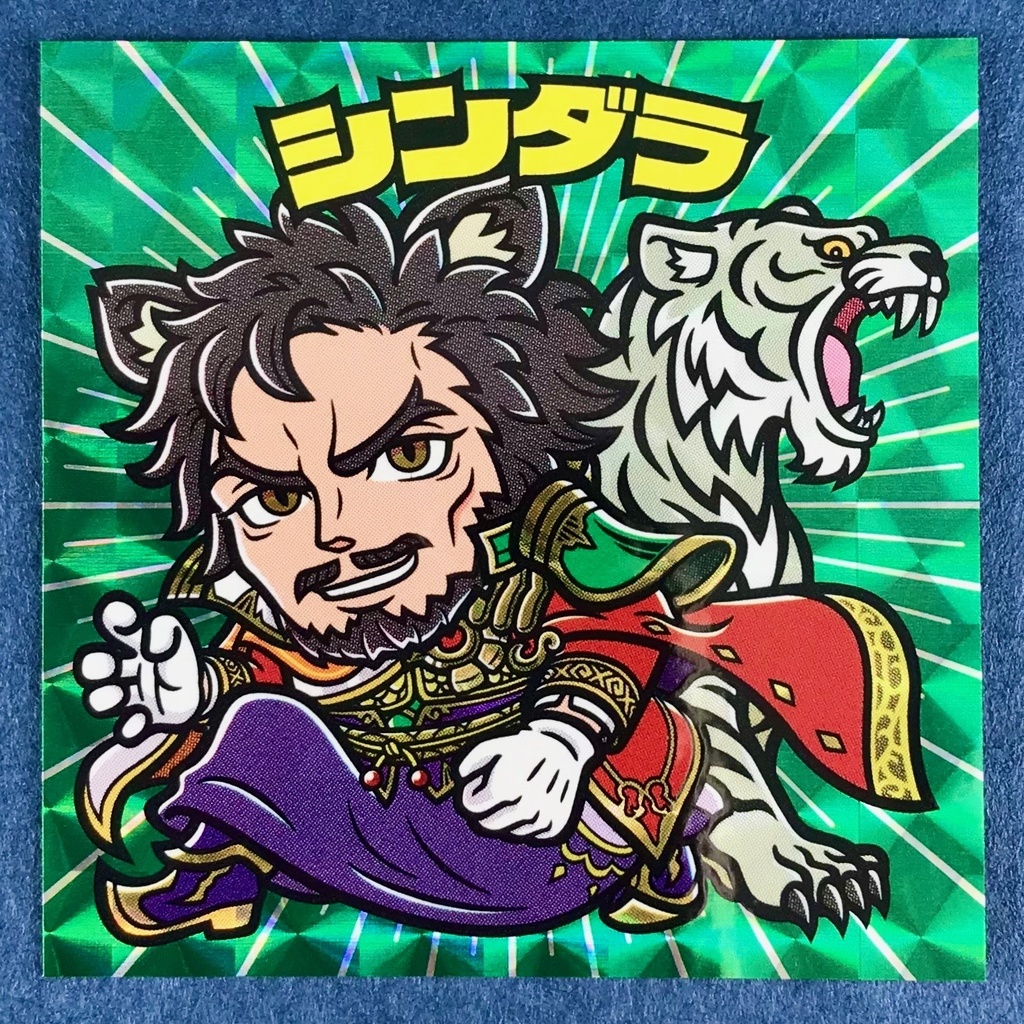 【神将-3】シンダラ