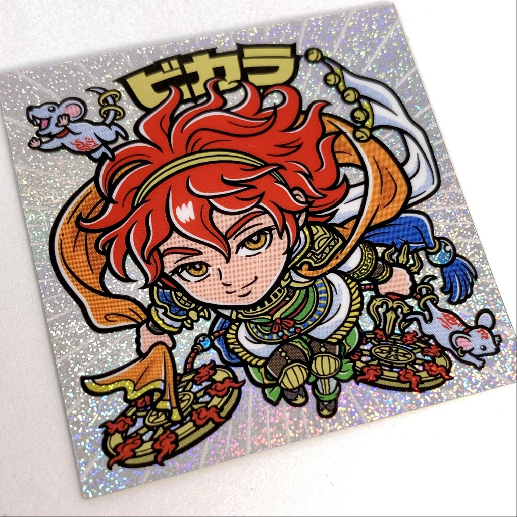 【神将-1】ビカラ