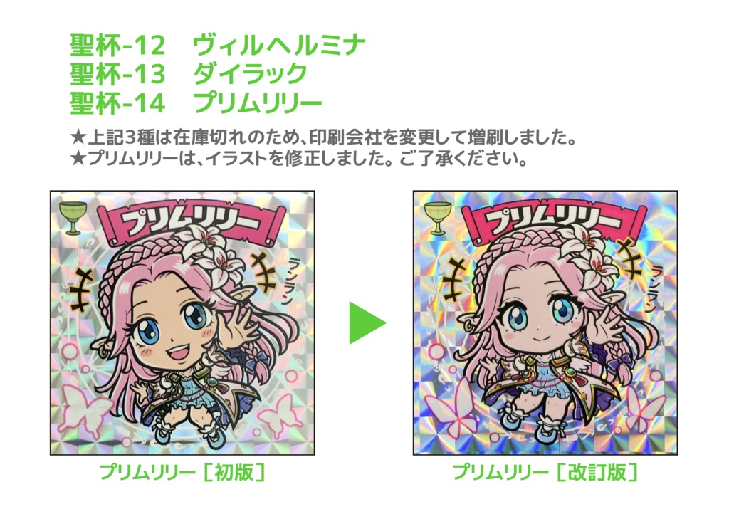 【お読みください】2025.12.03更新