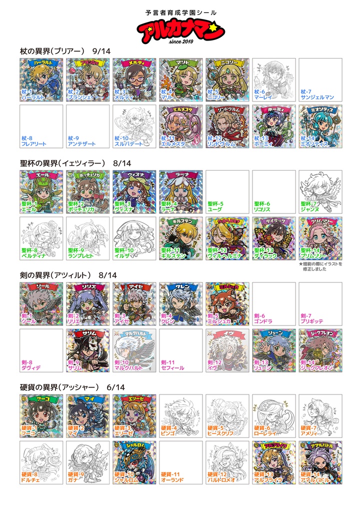 【お読みください】2025.12.03更新