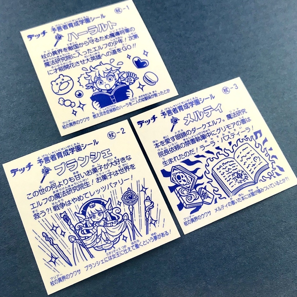 【杖の異界(ブリアー)】のアルカナたち