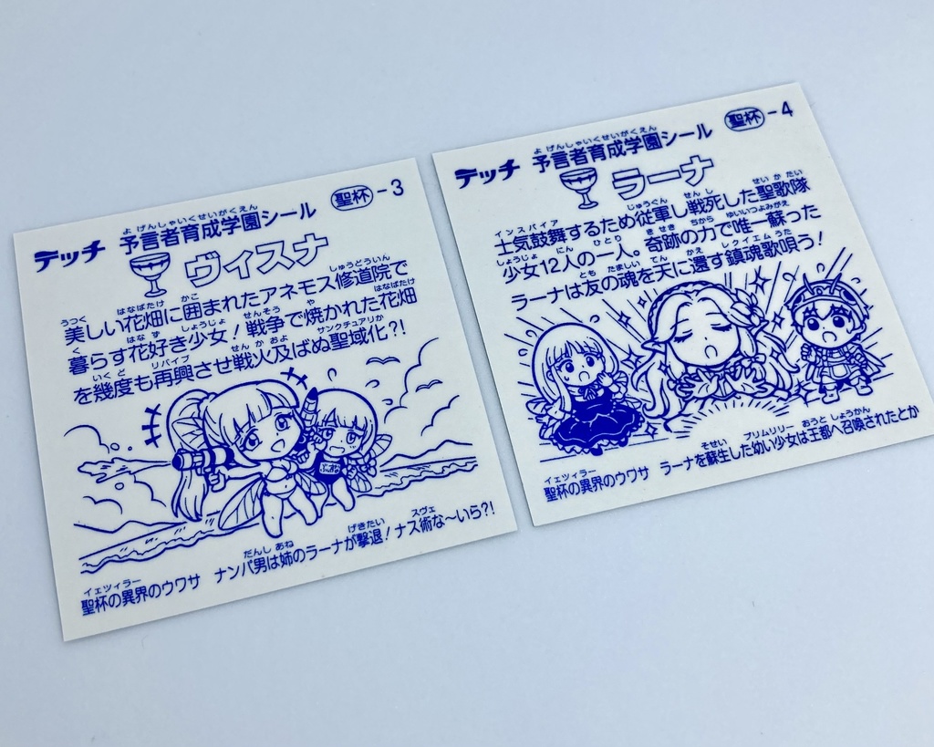 【聖杯の異界(イェツィラー)】のアルカナたち