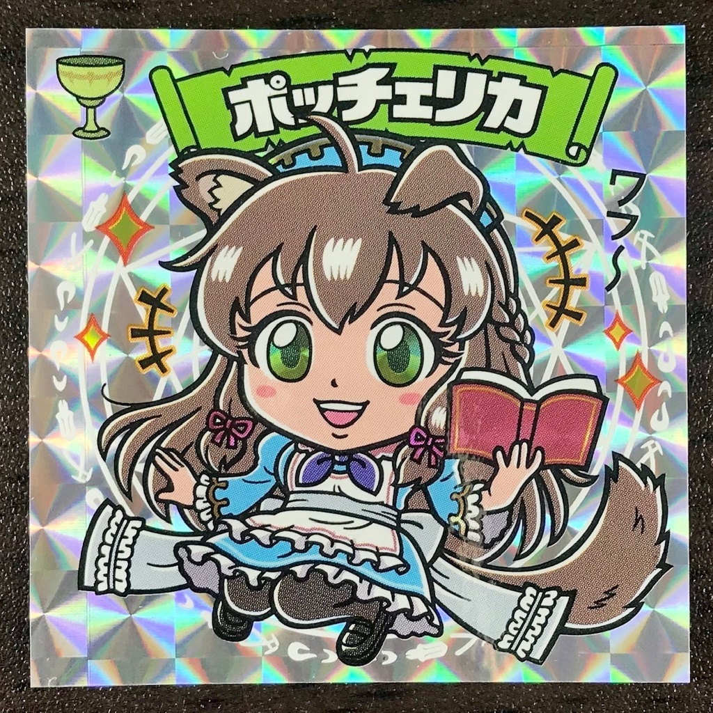 【聖杯の異界(イェツィラー)】のアルカナたち