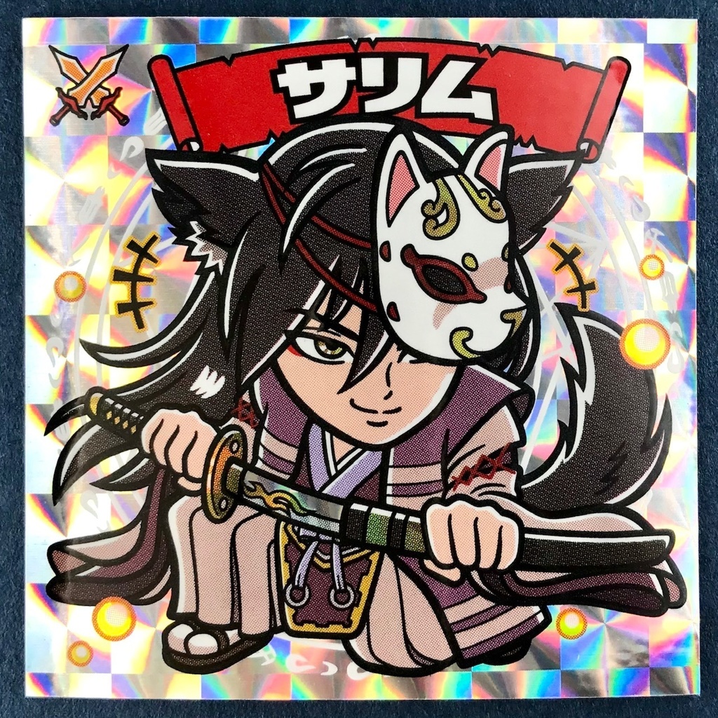 【剣の異界(アツィルト)】のアルカナたち