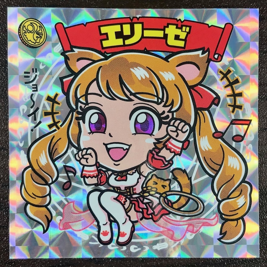 【硬貨の異界(アッシャー)】のアルカナたち
