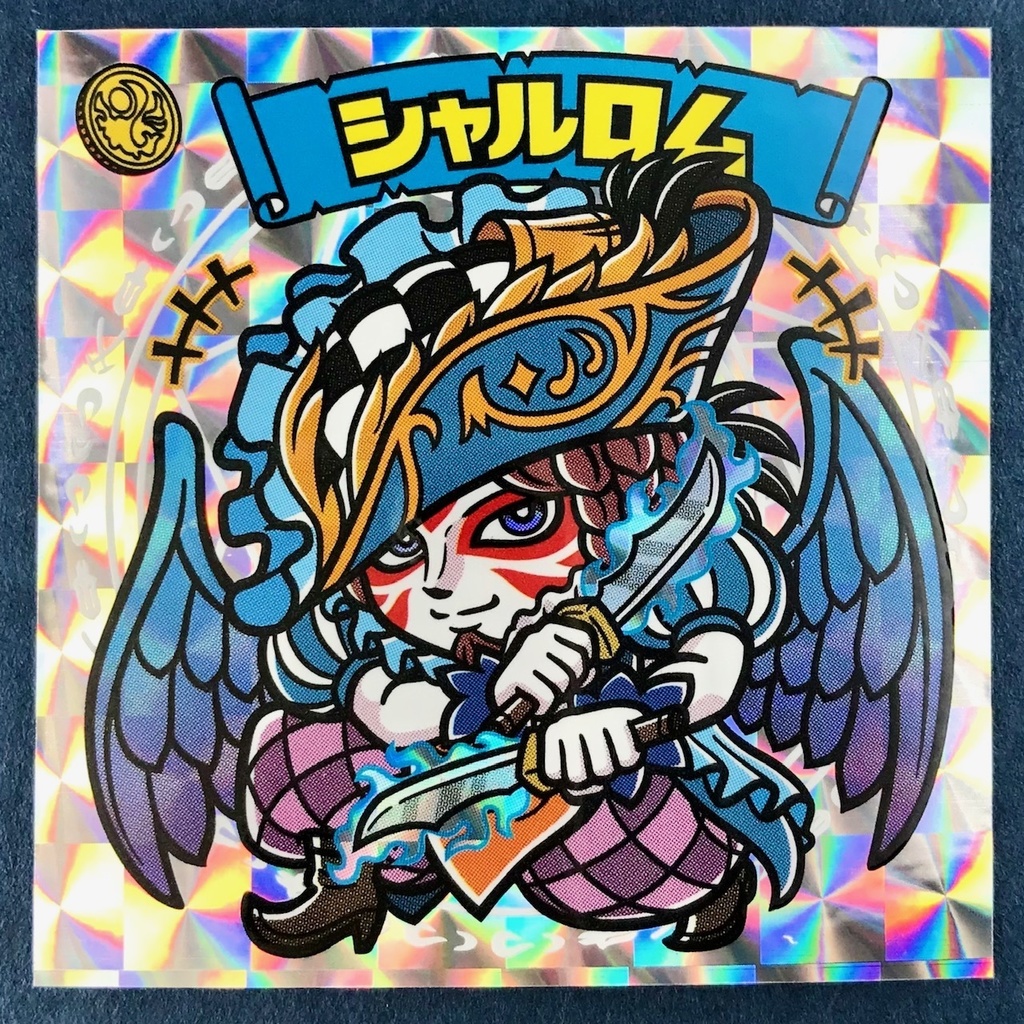 【硬貨の異界(アッシャー)】のアルカナたち