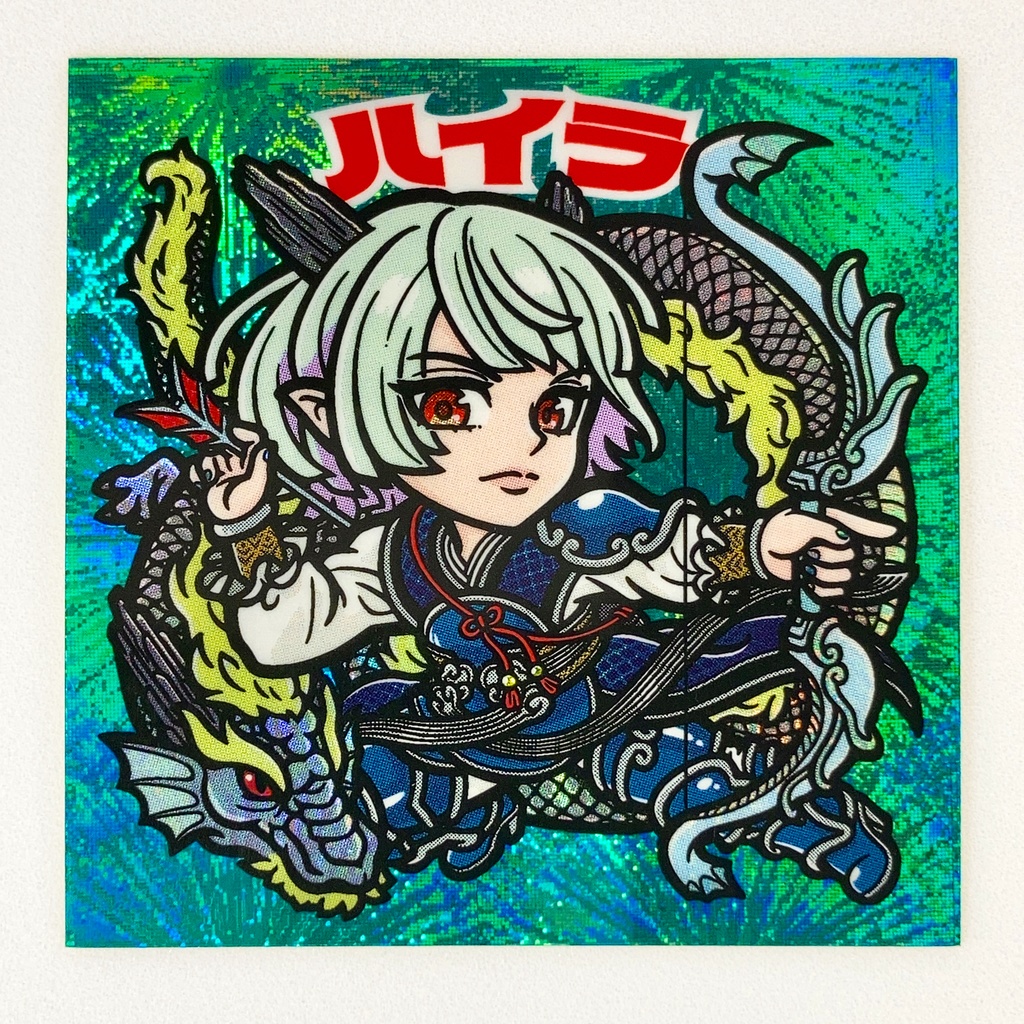 ★準新作★【神将-5】ハイラ