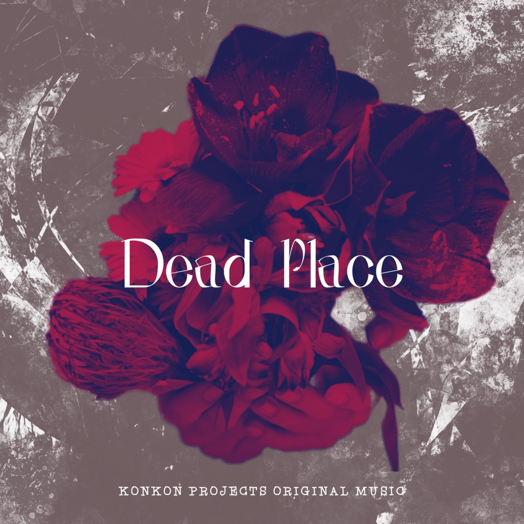 【期間限定DL商用フリー楽曲】『Dead Place』/J-Rock/ロックオリジナル楽曲【ライセンス販売】