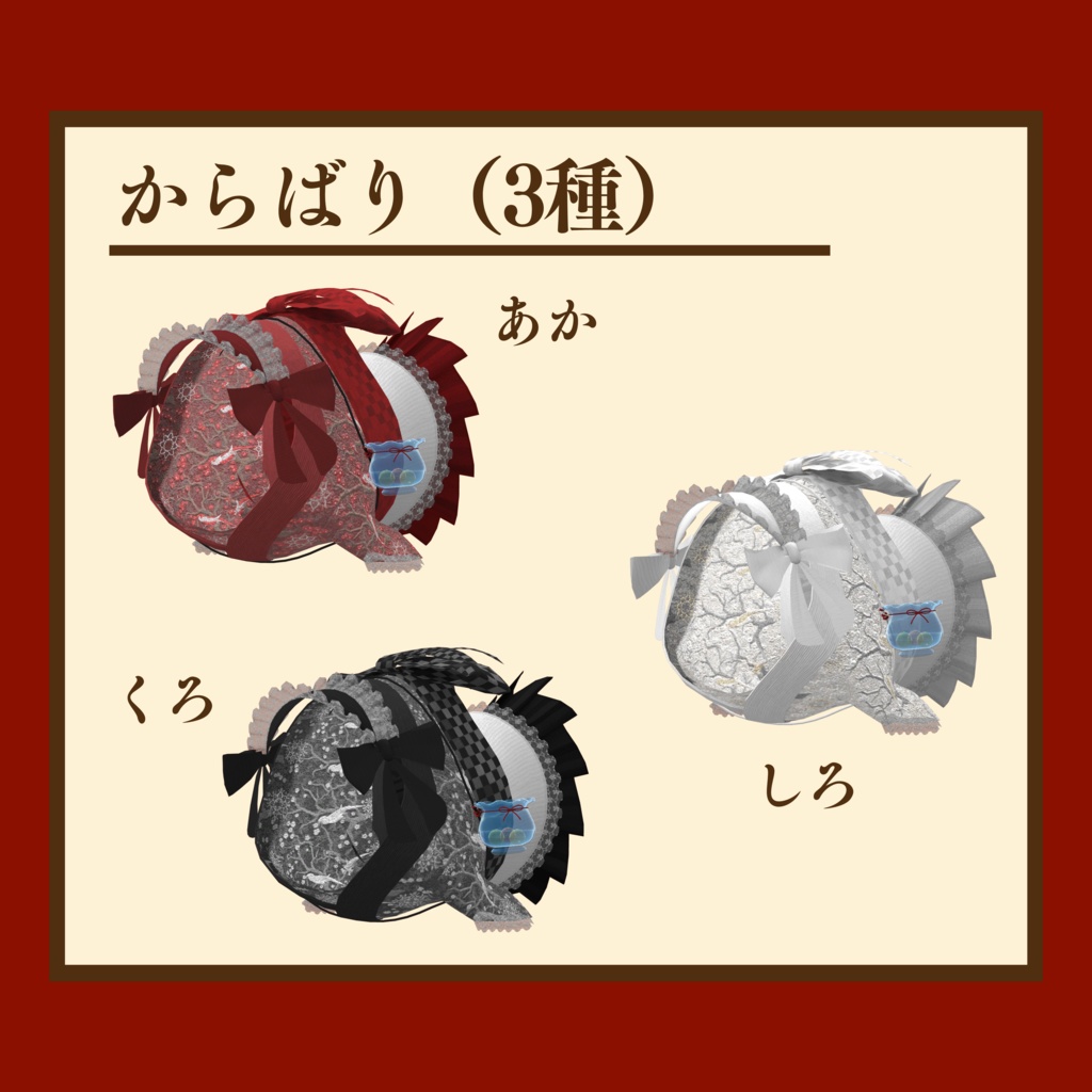 【ルルネ専用】 大正ロマン風ペット衣装【3D衣装モデル】