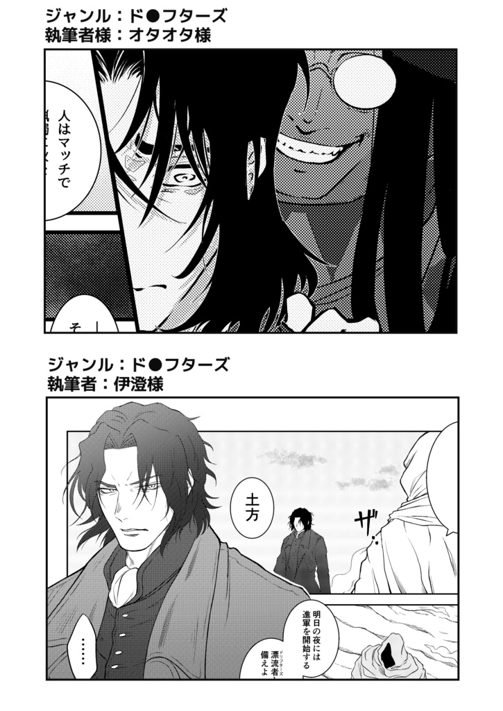 🌟本日半額🌟いろんなジャンルの近藤✕土方アンソロジー「局副百華」