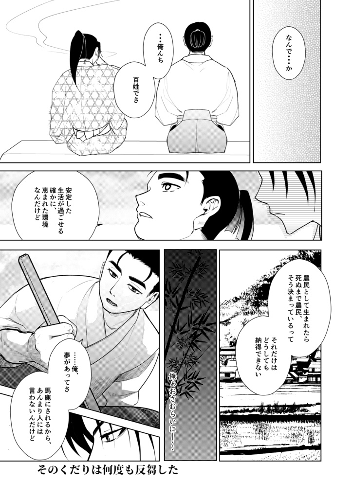 【ピスメ試衛館本】「ひのぼん!」 残り2部