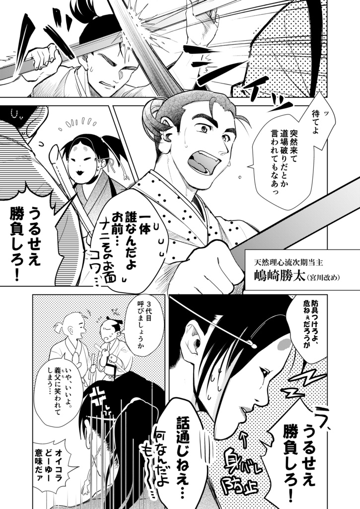 【ピスメ試衛館本】「ひのぼん!」 残り2部