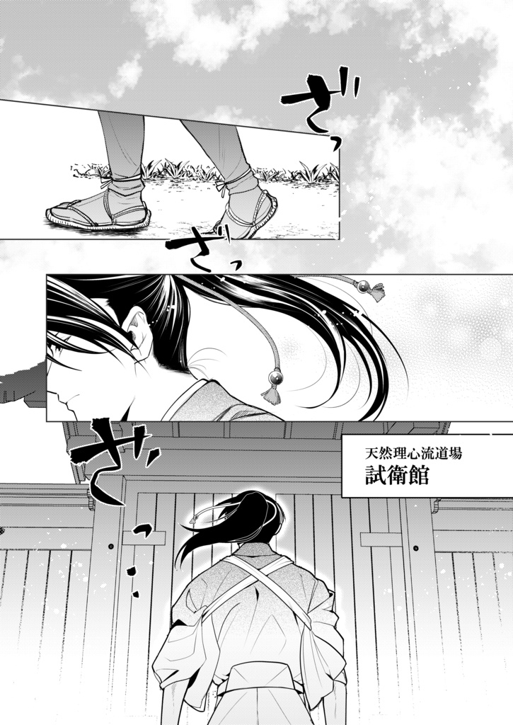 【ピスメ試衛館本】「ひのぼん!」 残り2部