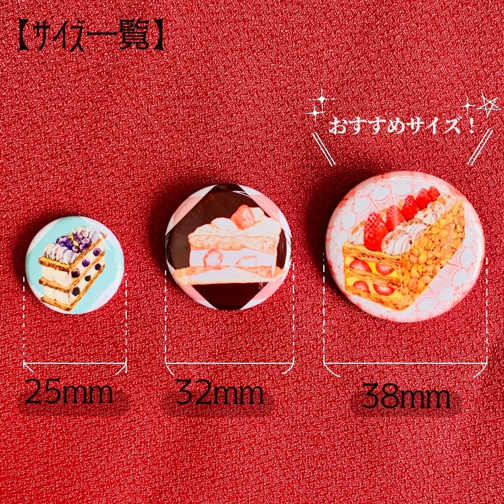 【缶バッジ】ナポレオンパイ