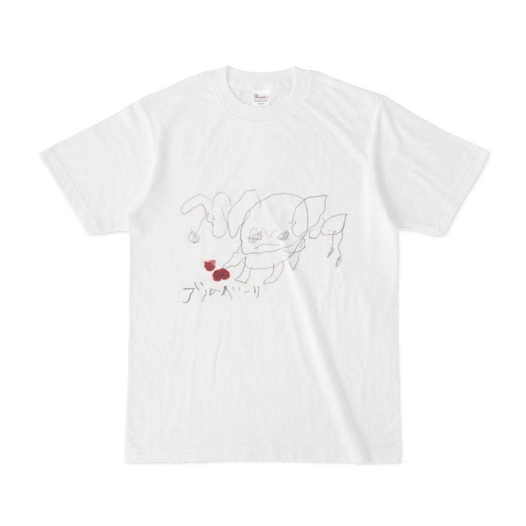 ブルーベリーを持ってご機嫌な肉赤子ちゃんTシャツ