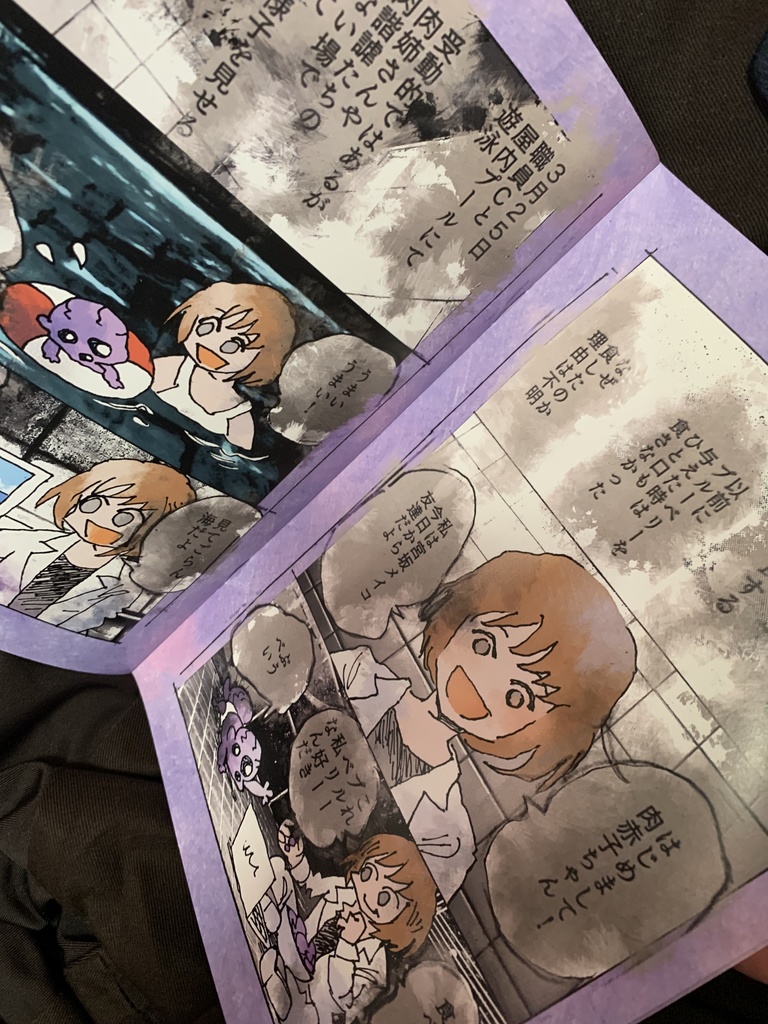 漫画『肉赤子ちゃんと職員Cの話』&絵画セット