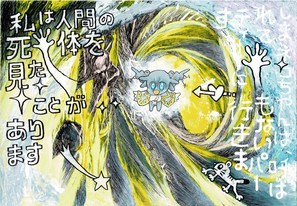 行間