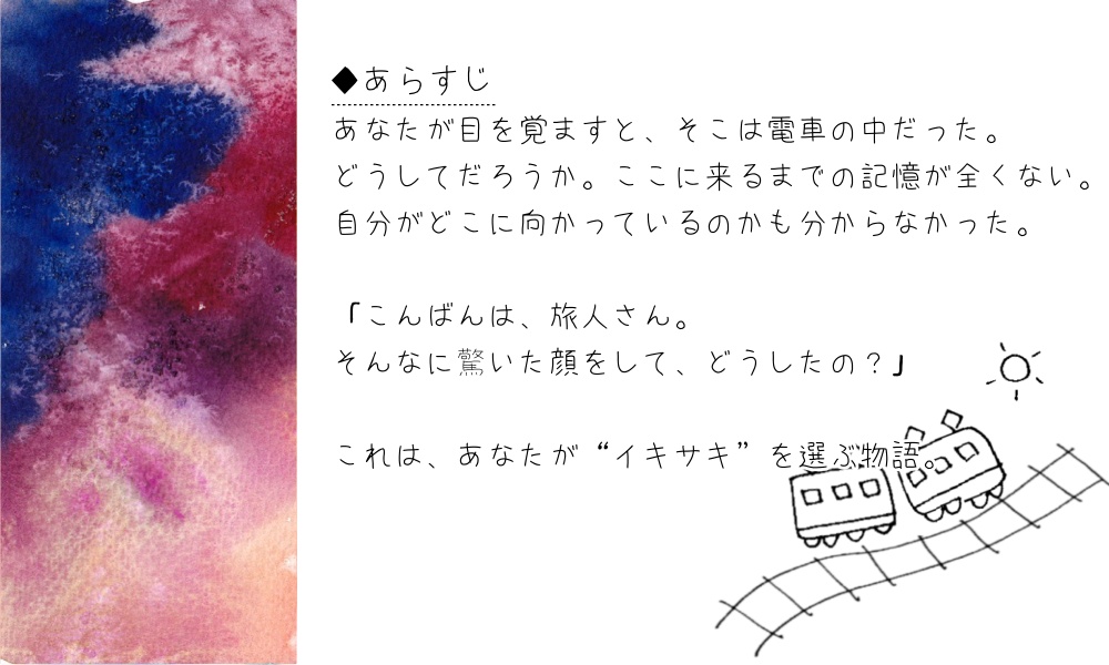 【クトゥルフ神話TRPG】さよならの君とあの日のおはよう【SPLL:E119070】