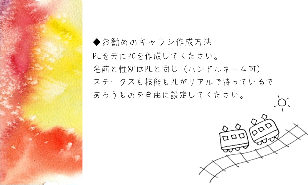 【クトゥルフ神話TRPG】さよならの君とあの日のおはよう【SPLL:E119070】