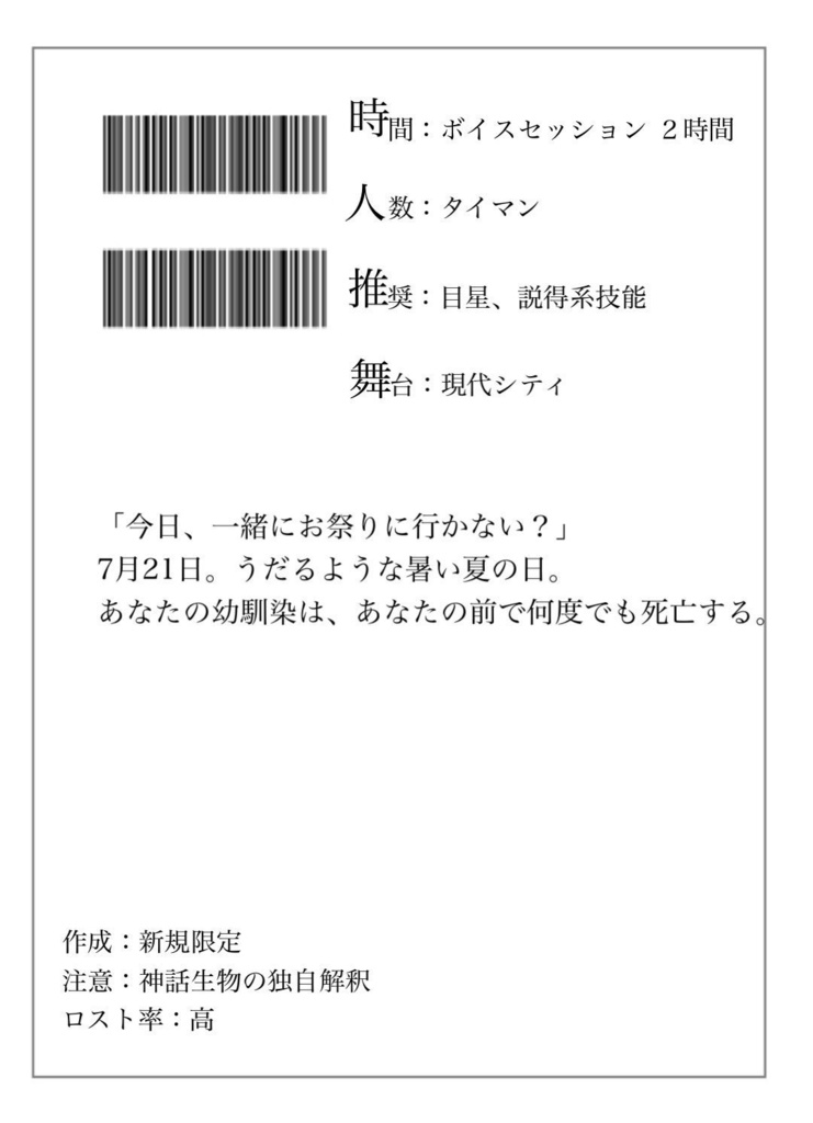 そして世界の始まりへ