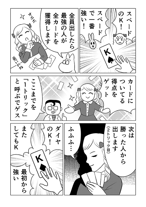 フレンチタロットデック