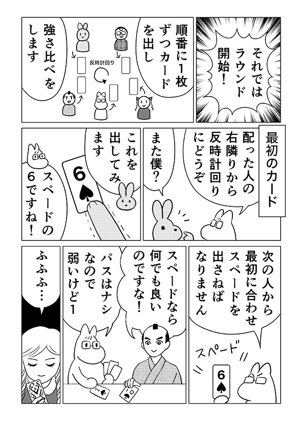 フレンチタロットデック