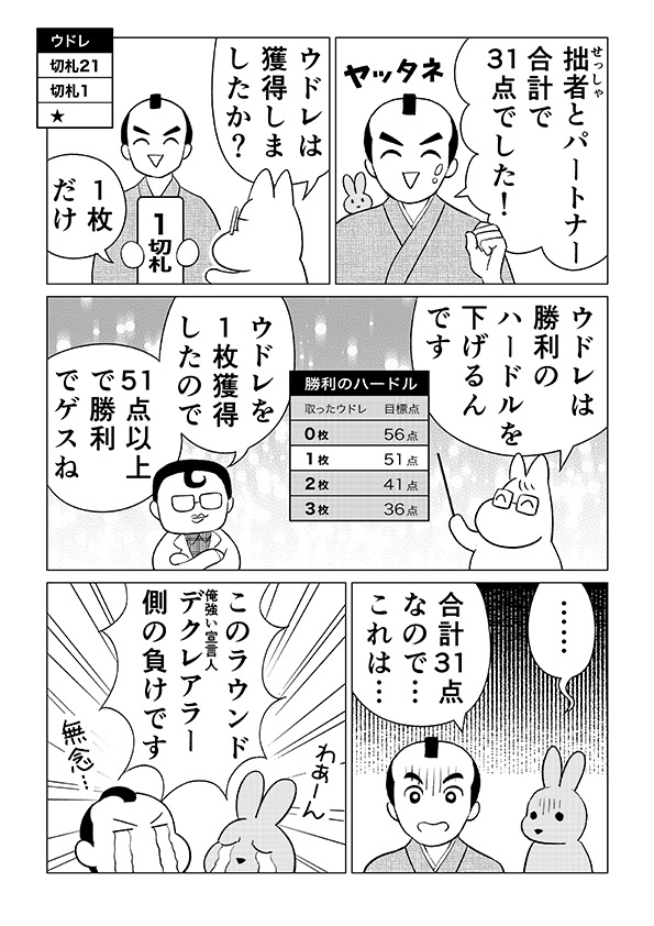 フレンチタロットデック