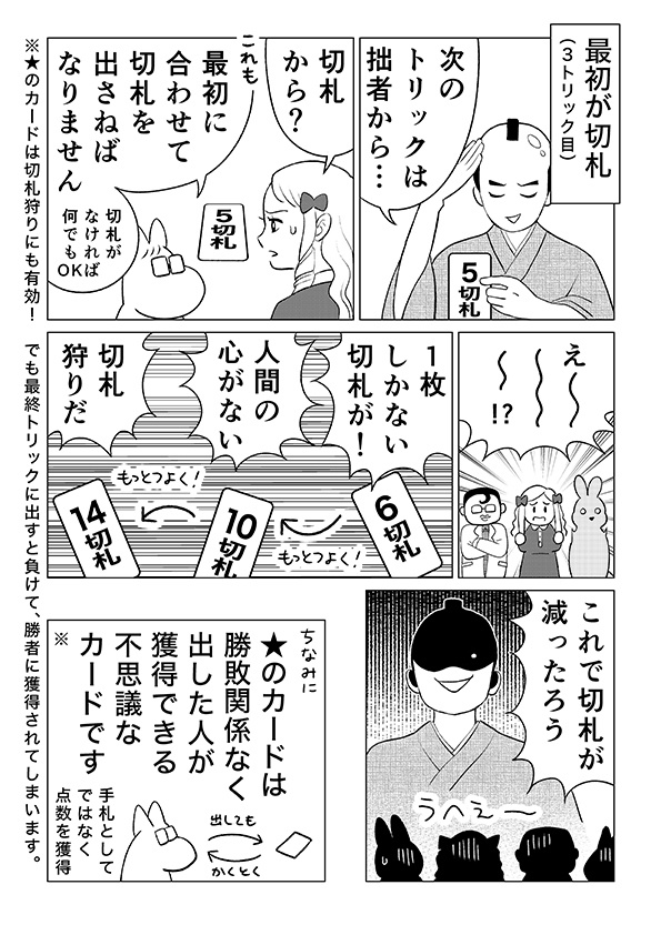 フレンチタロットデック