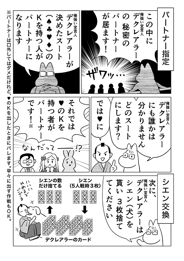 フレンチタロットデック