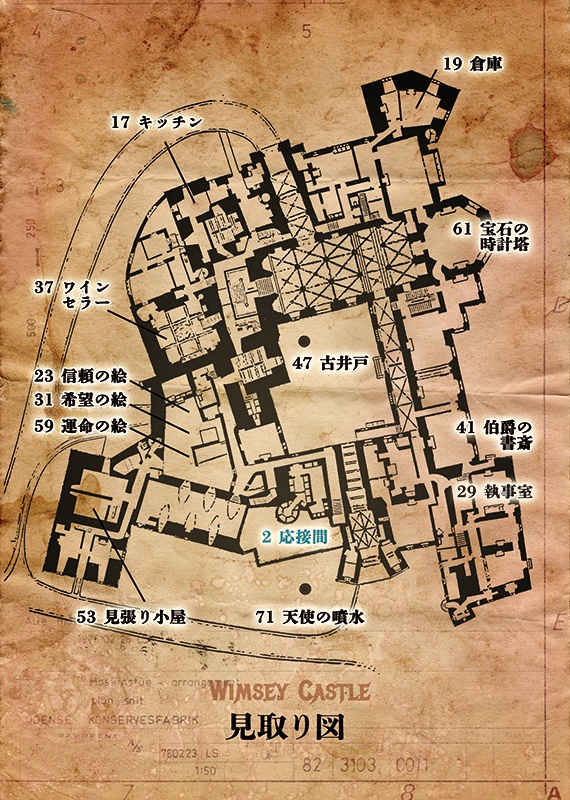 4人用ゲームブック 時の肖像