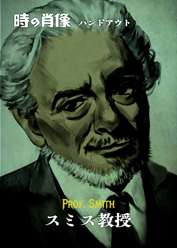 4人用ゲームブック 時の肖像