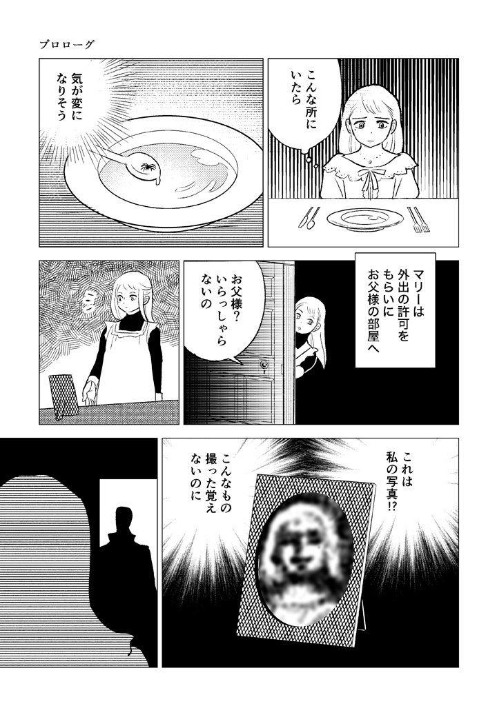 マンガゲームブック 鏡のなかへ