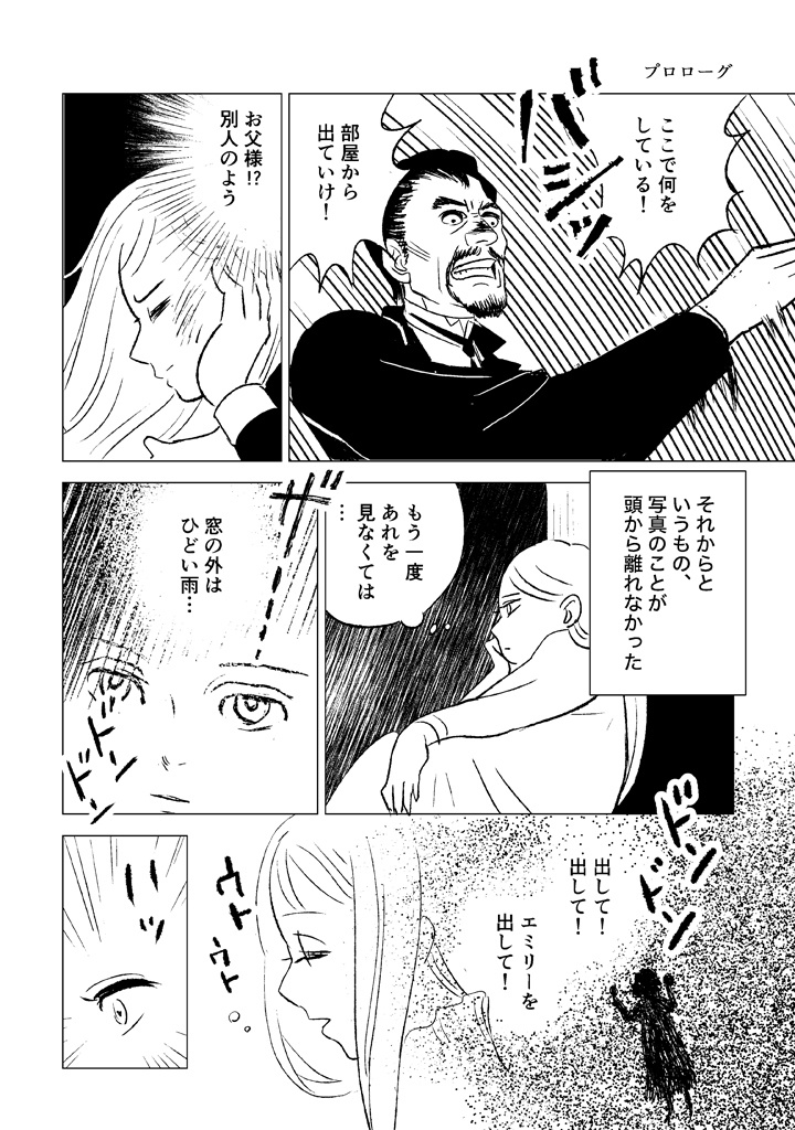 マンガゲームブック 鏡のなかへ