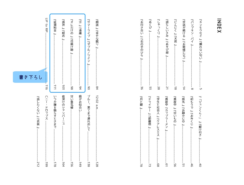 【頒布終了】碧き秋天きみにお似合い
