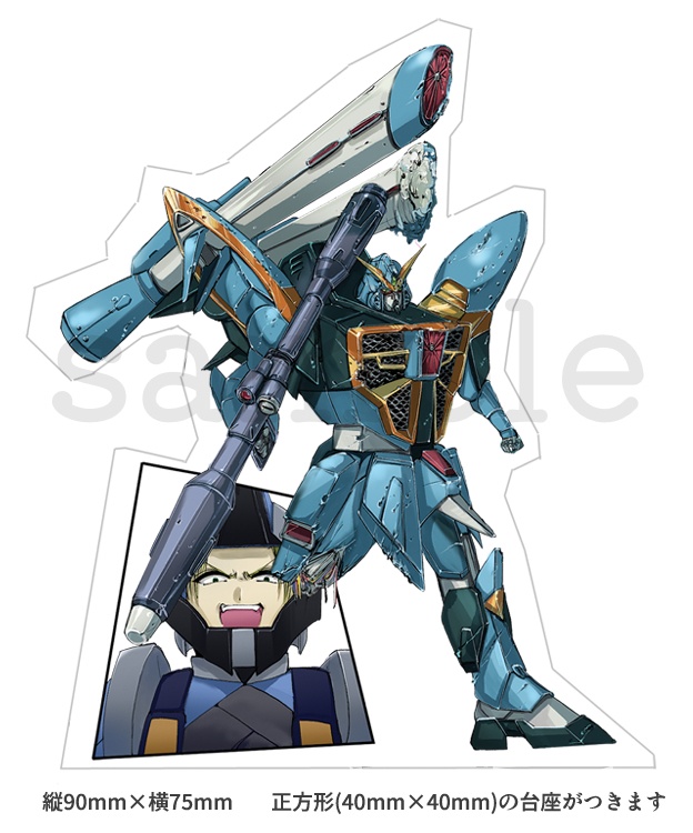 X131カラミティ　アクスタ