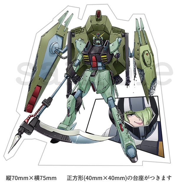 X252フォビドゥン　アクスタ