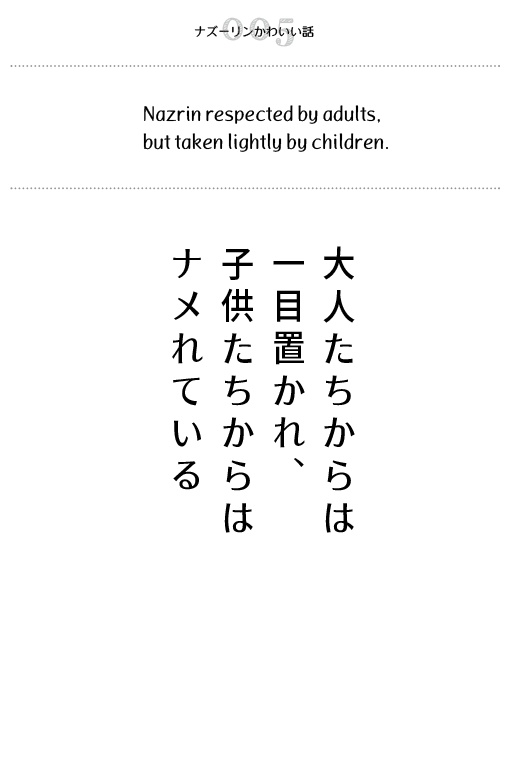 【DL版】ナズかわ100 Let's Talk About Nazrin Cuteness!