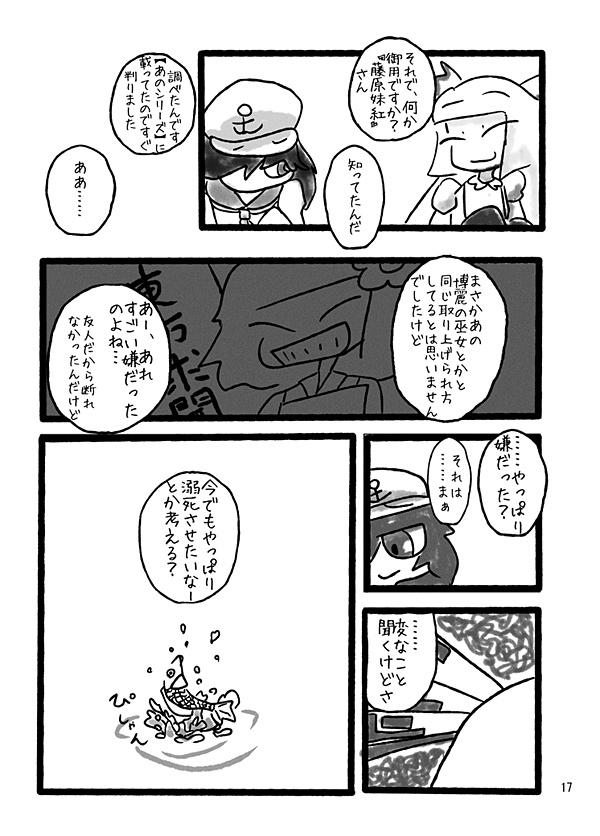 さようなよならささよならさ Dl版 彗星通信 Booth