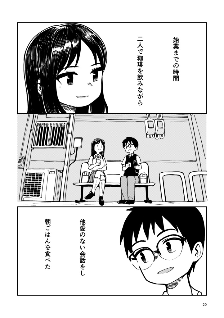 アドレッセンス