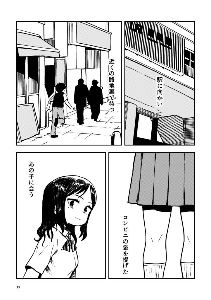 アドレッセンス