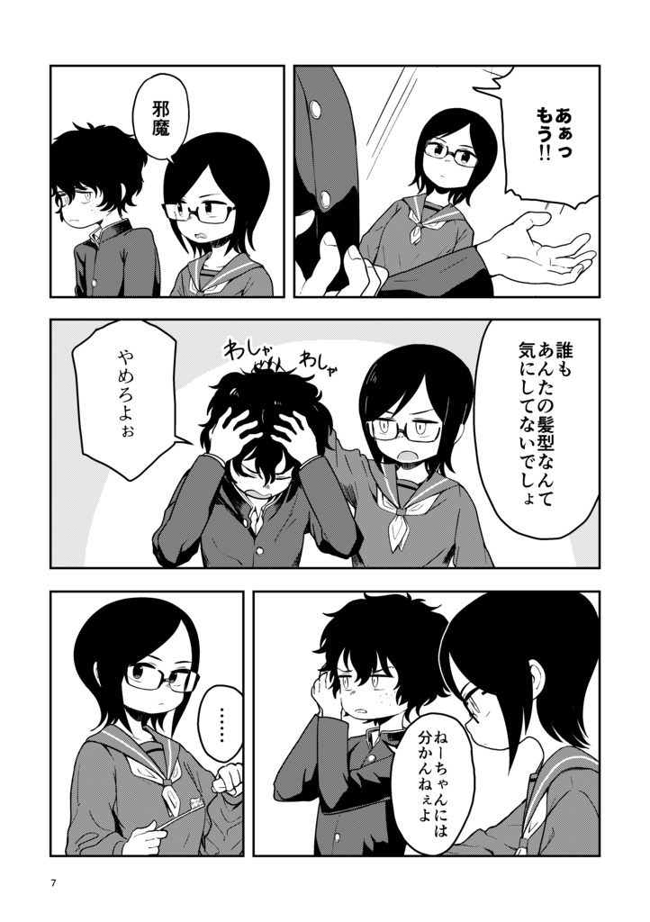 アドレッセンス