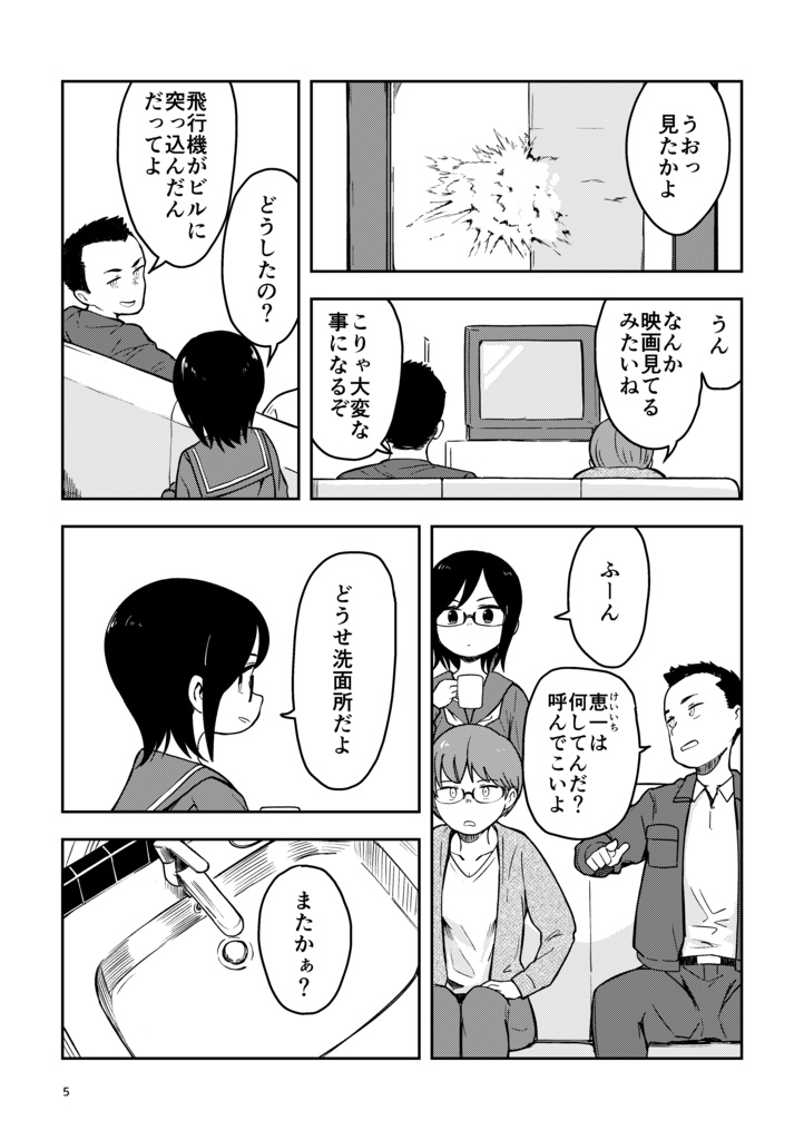 アドレッセンス