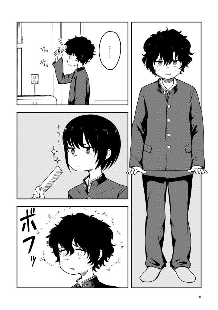 アドレッセンス