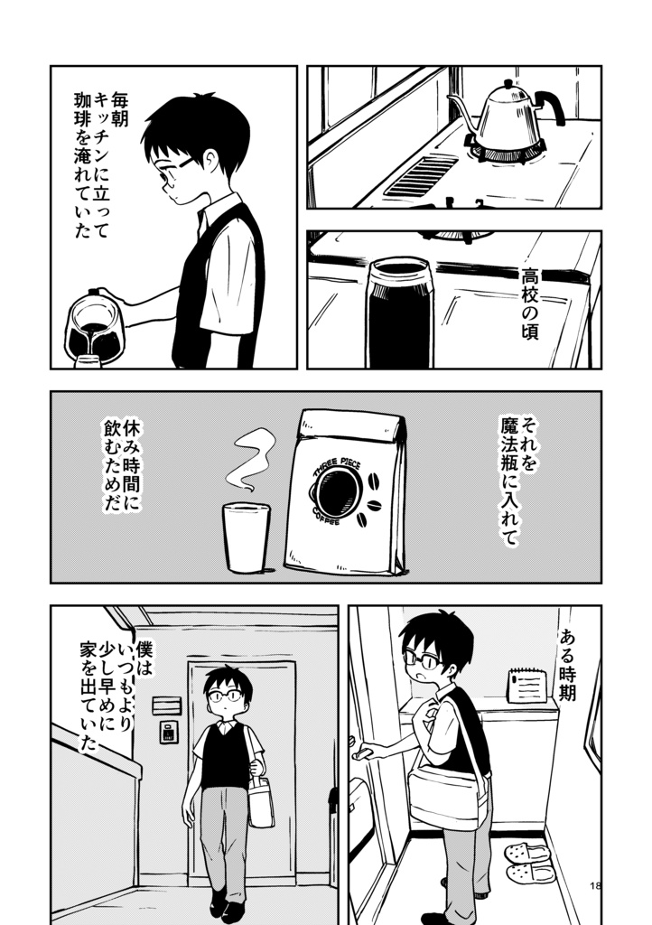 アドレッセンス