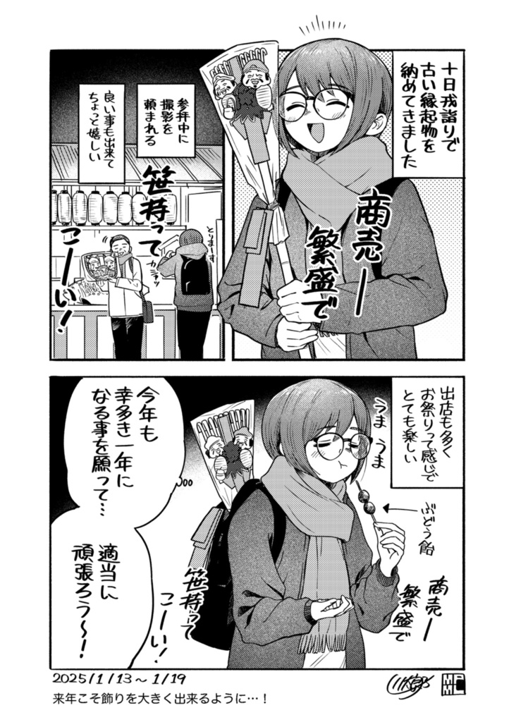 適当に頑張ろうの本4