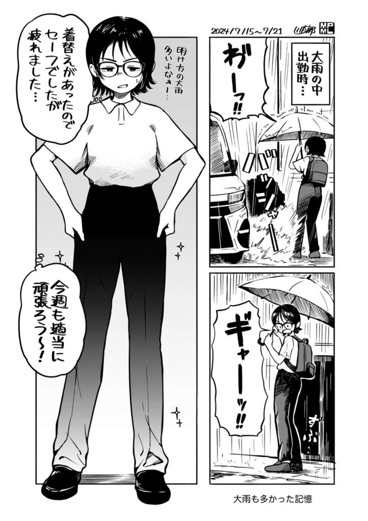 適当に頑張ろうの本4