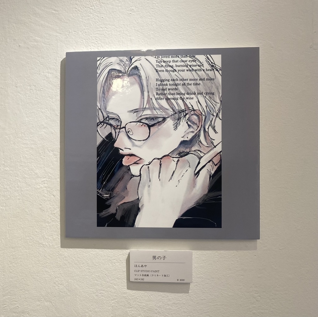 ｢男の子｣複製原画