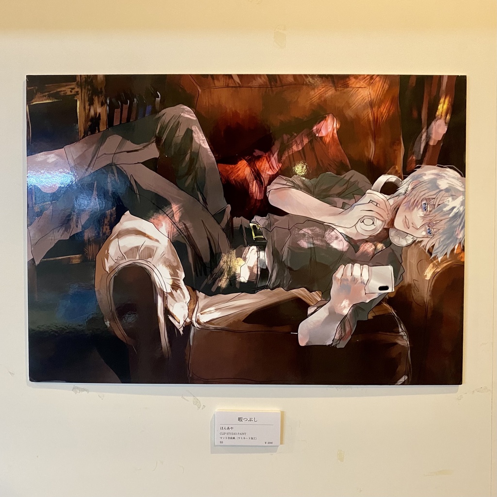 複製原画｢暇つぶし｣