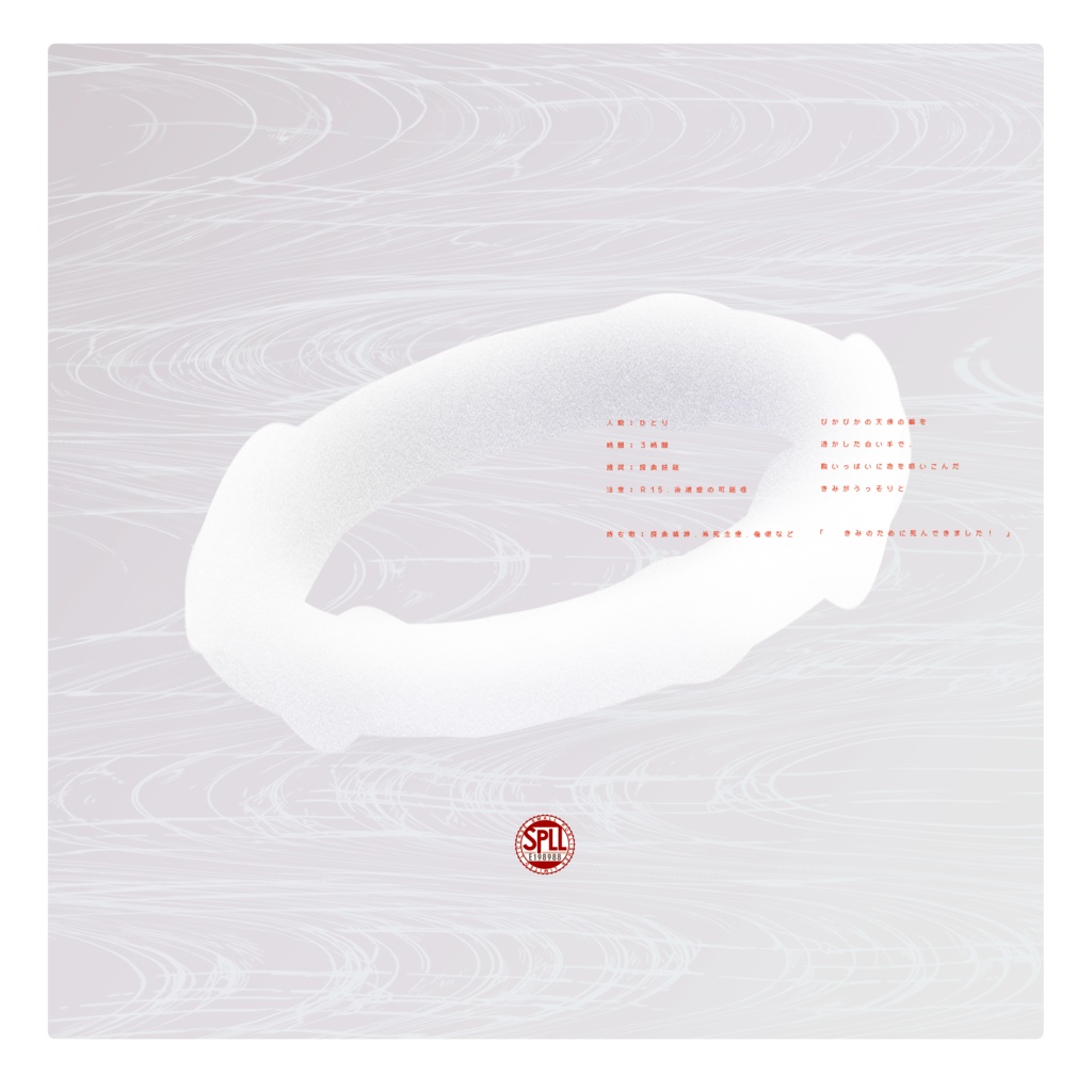 〖CoC6〗きみのために死んできました。|SPLL:E198988