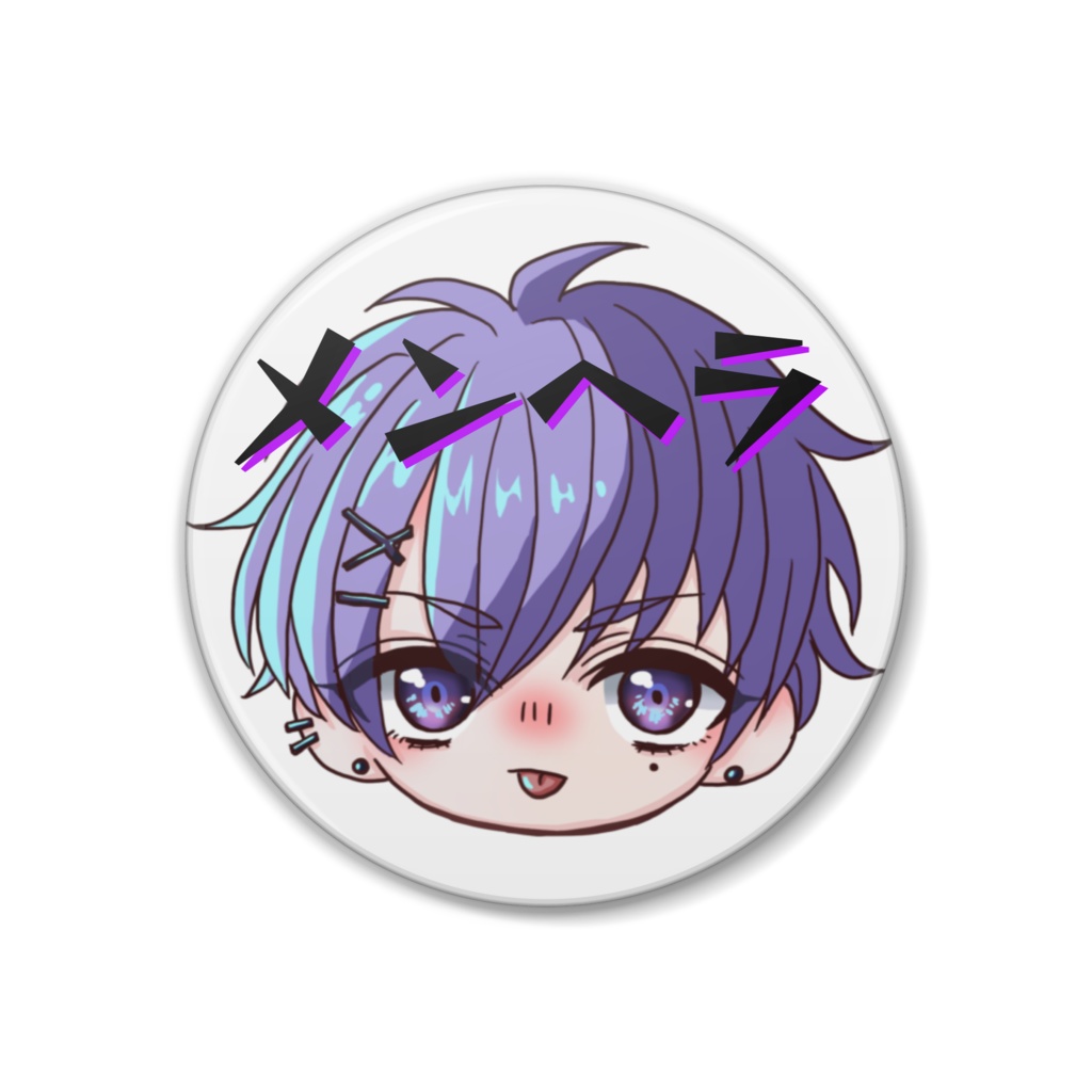 メンヘラくん缶バッチ